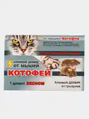 Котофей клеевой домик,  ловушка, клей от мышей (ловушка от грызунов)