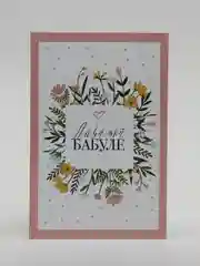 Коралловый открытки с 8 марта, большие