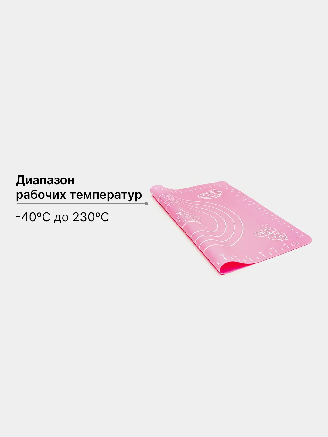 Розовый коврик для теста, силиконовый