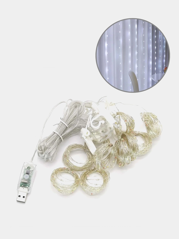 Гирлянда штора (занавес) "Холодный свет" с пультом, USB