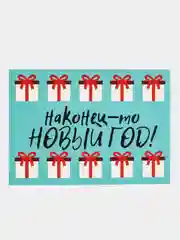 Голубой новогодние почтовые открытки "С новым годом"