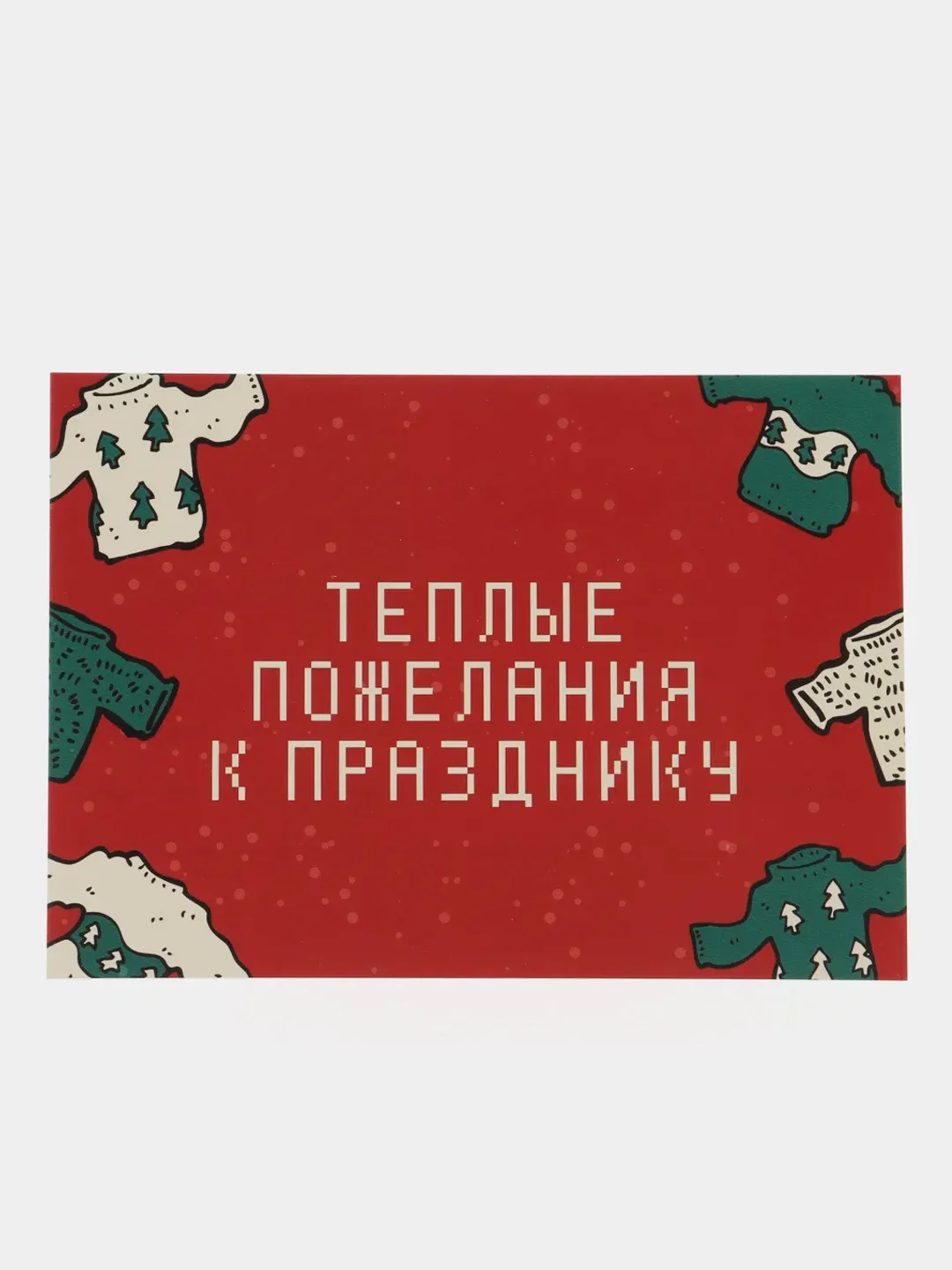 Багровый новогодние почтовые открытки "С новым годом"
