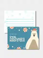 Лазурный новогодние почтовые открытки "С новым годом"