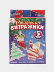 Набор для творчества "Раскрась витражики"