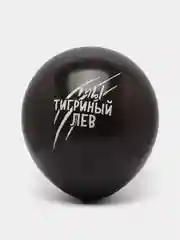 Воздушные шары с приколами "С ДР!"