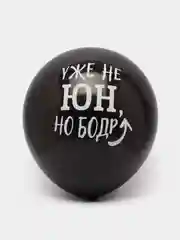 Воздушные шары с приколами "С ДР!"