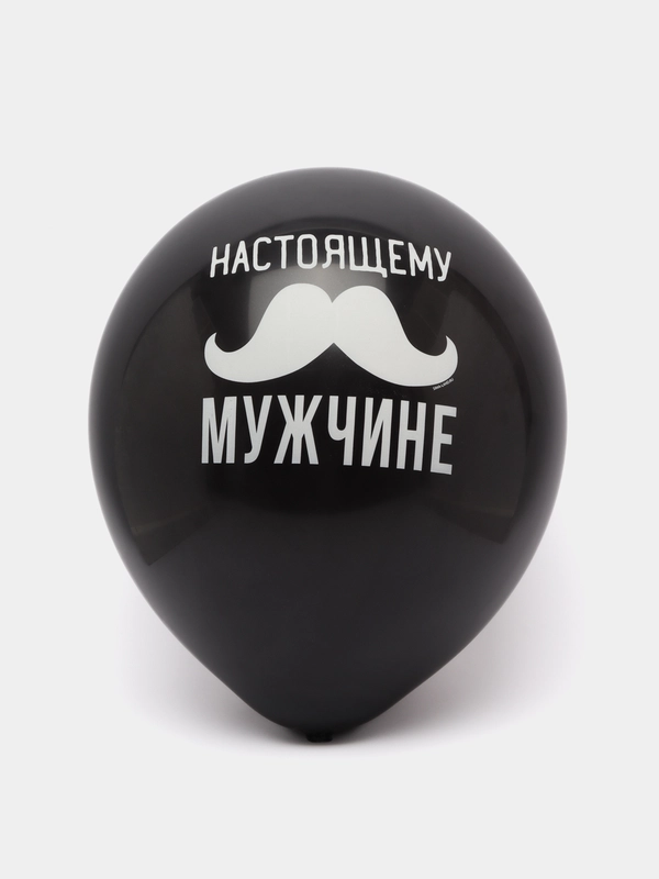 Воздушные шары "Настоящий мужчина"
