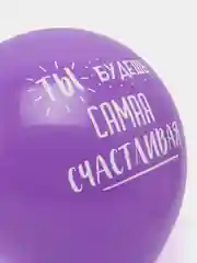 Воздушные шары "С днем рождения, доченька!"