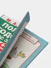 Годовой курс занятий для детей. Жукова М.А., учебное пособие
