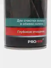 Сухая химчистка "Пенная" (аэрозоль) 520 мл AVS