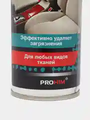 Очиститель ковров, велюра и обивки салона "Пенный" (аэрозоль) 335 мл AVS