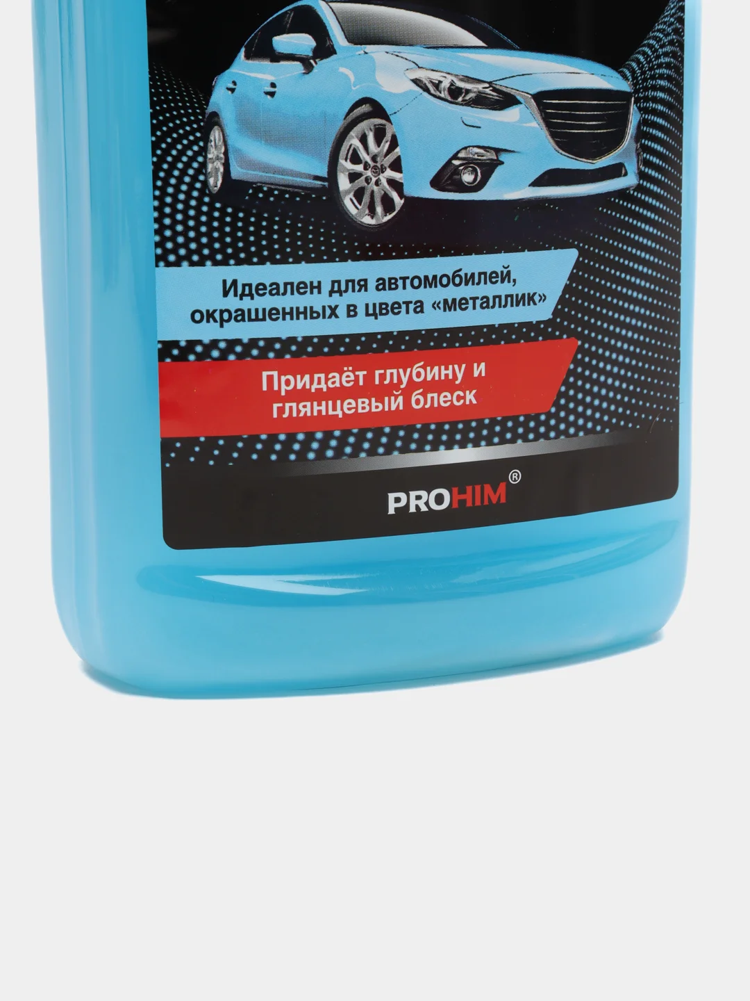 Автошампунь "Металлик" 500 мл AVS
