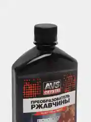 Преобразователь ржавчины 500 мл AVS