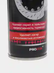 Очиститель деталей тормозов и сцепления (аэрозоль)