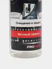 Очиститель винила, пластика и резины (триггер) 250 мл AVS