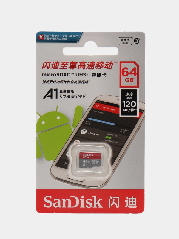 Карта памяти SanDisk Ultra MicroSDXC UHS-1, Class-10, скоростная