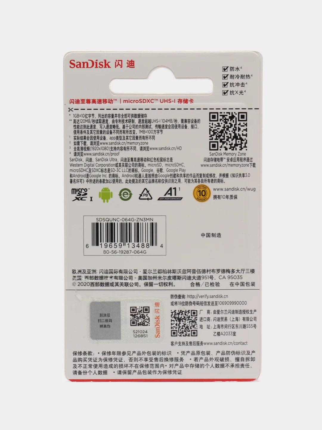 Карта памяти SanDisk Ultra MicroSDXC UHS-1, Class-10, скоростная