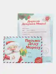 Красный письмо Деду Морозу, складное