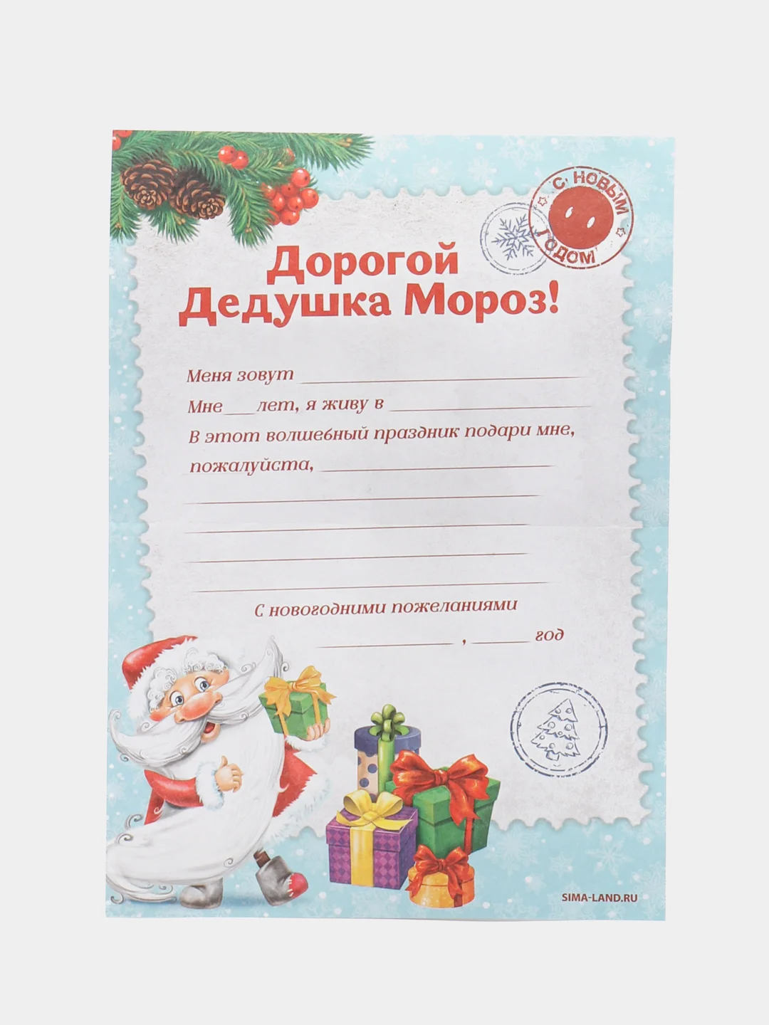 Красный письмо Деду Морозу, складное