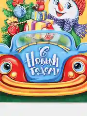 Бронзовый пакет новогодний 20 х 30 см (3, 5, 10 шт)