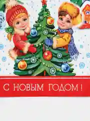 Вишнёвый пакет новогодний 20 х 30 см (3, 5, 10 шт)