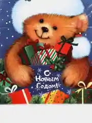 Багровый пакет новогодний 30 х 40 см, 35 мкм