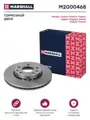 Диск передн. Nissan: Terrano Renault: Duster, Fluence, Kaptur, Laguna, Megane, Scenic