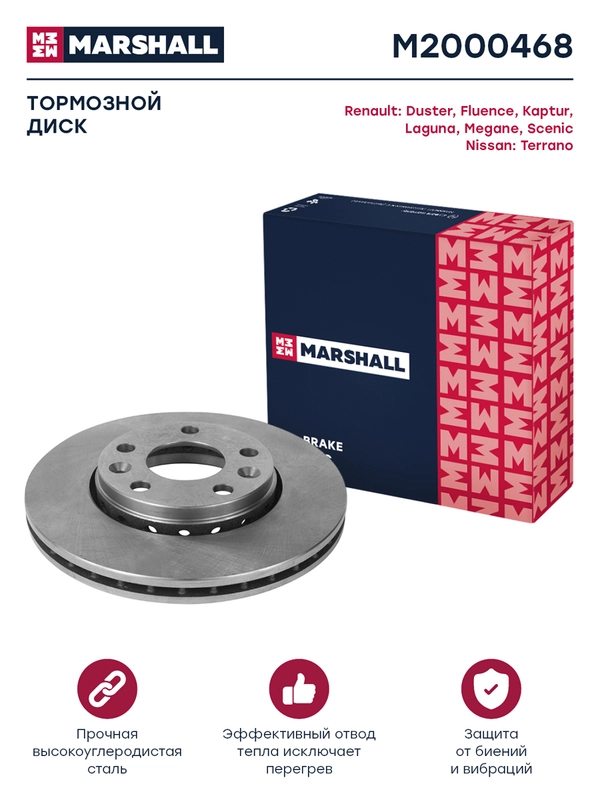 Диск передн. Nissan: Terrano Renault: Duster, Fluence, Kaptur, Laguna, Megane, Scenic