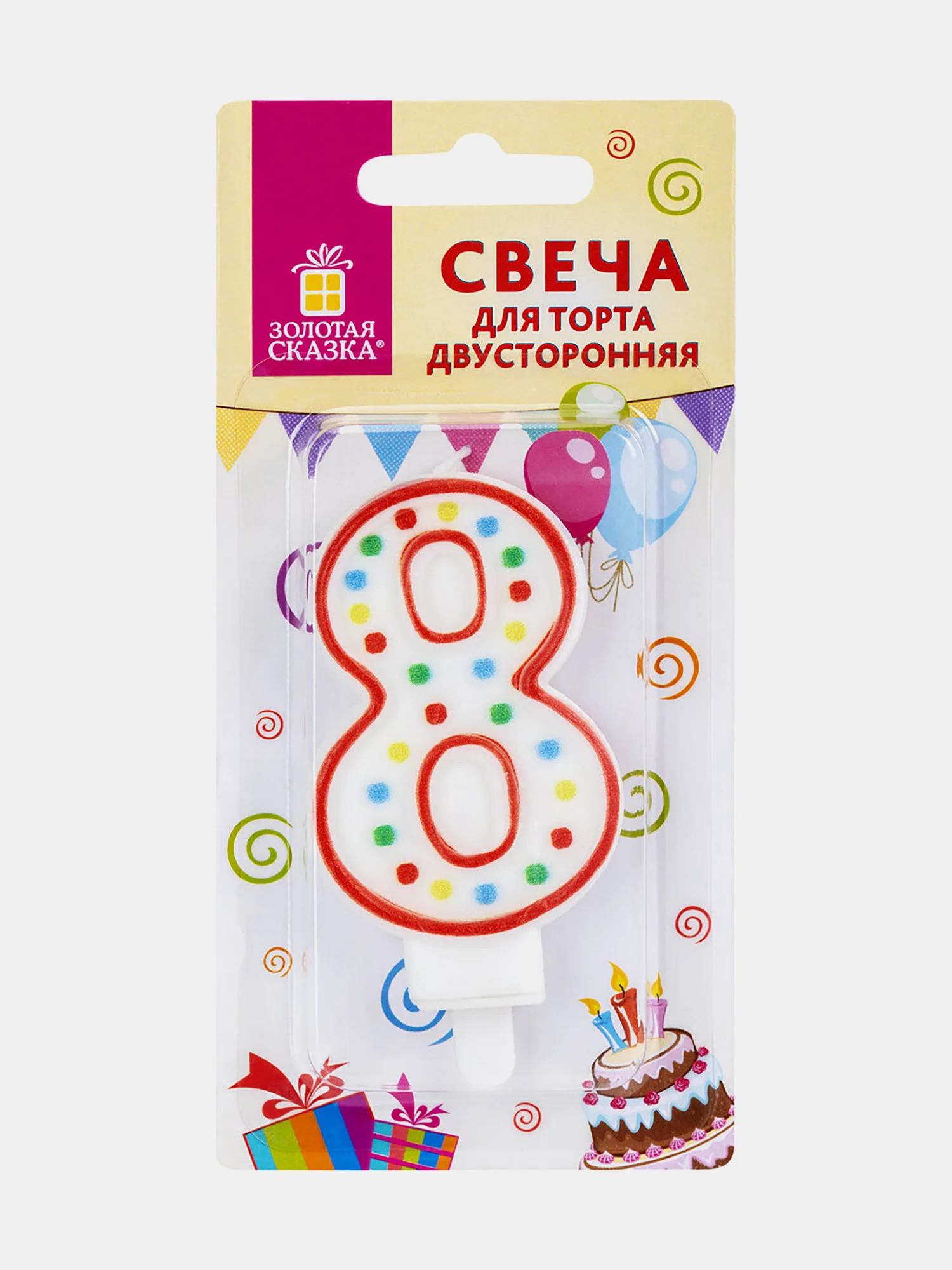 Свеча-цифра для торта "8" двусторонняя с конфетти, 8,5 см, ЗОЛОТАЯ СКАЗКА, держатель
