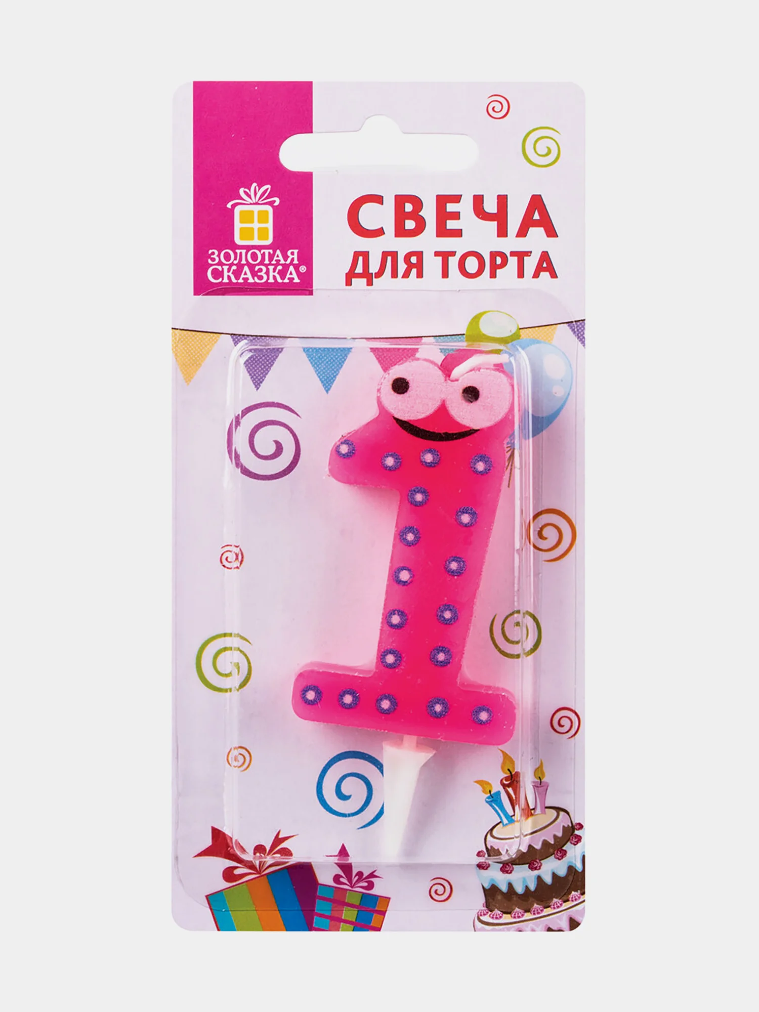 Свеча-цифра для торта "1" "С глазками", 6 см, ЗОЛОТАЯ СКАЗКА, с держателем, в блистере