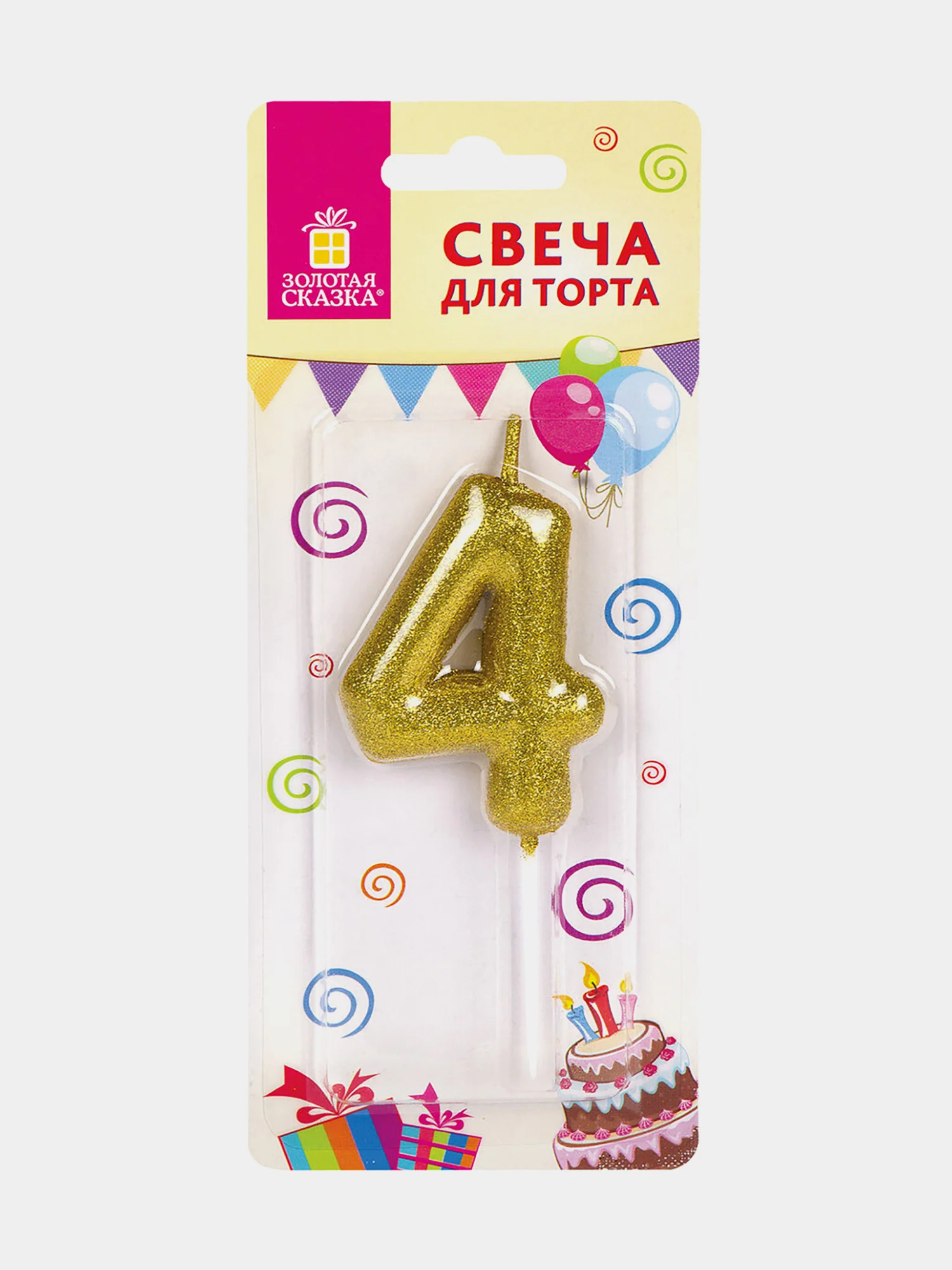 Свеча-цифра для торта "4" золотая с глиттером, 6 см, ЗОЛОТАЯ СКАЗКА, на шпажке, в блистере