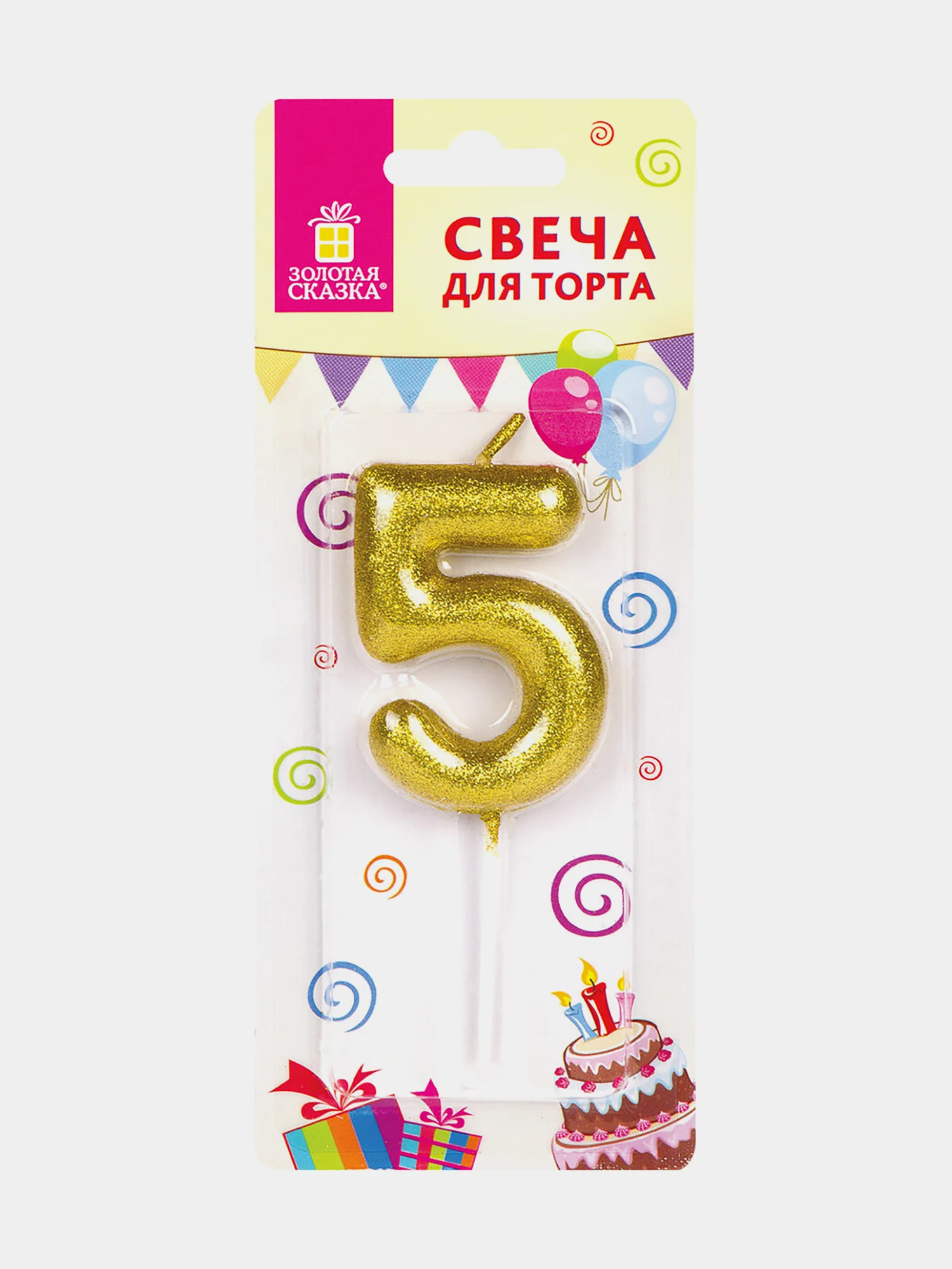 Свеча-цифра для торта "5" золотая с глиттером, 6 см, ЗОЛОТАЯ СКАЗКА, на шпажке, в блистере