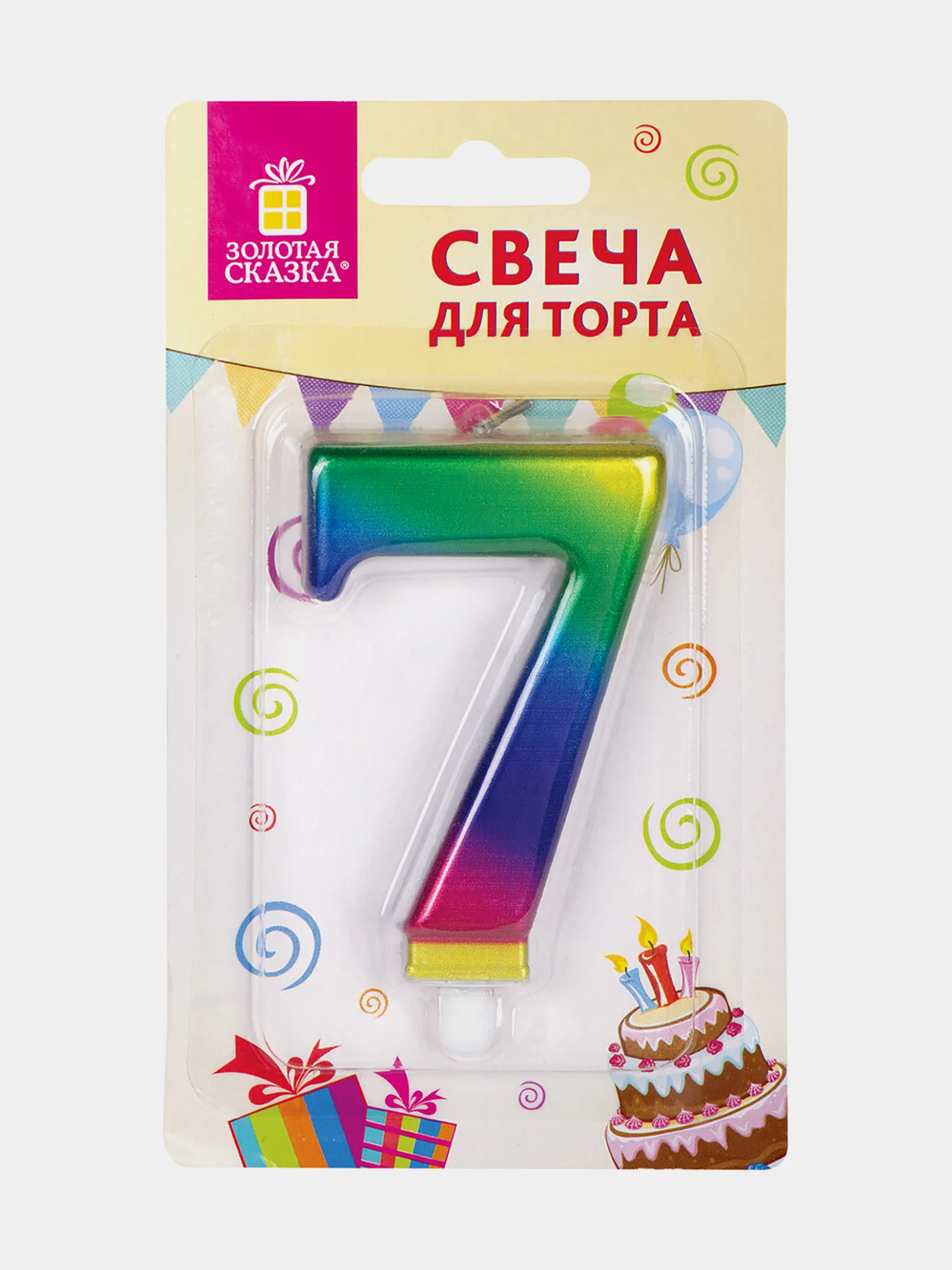Свеча-цифра для торта "7" "Радужная", 9 см, ЗОЛОТАЯ СКАЗКА, с держателем, в блистере