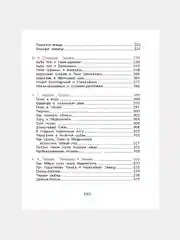 Детская книга "Сказки для малышей. Читаем перед сном"