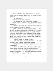 Детская книга "Сказки для малышей. Читаем перед сном"