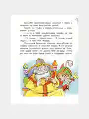 Детская книга "Сказки для малышей. Читаем перед сном"