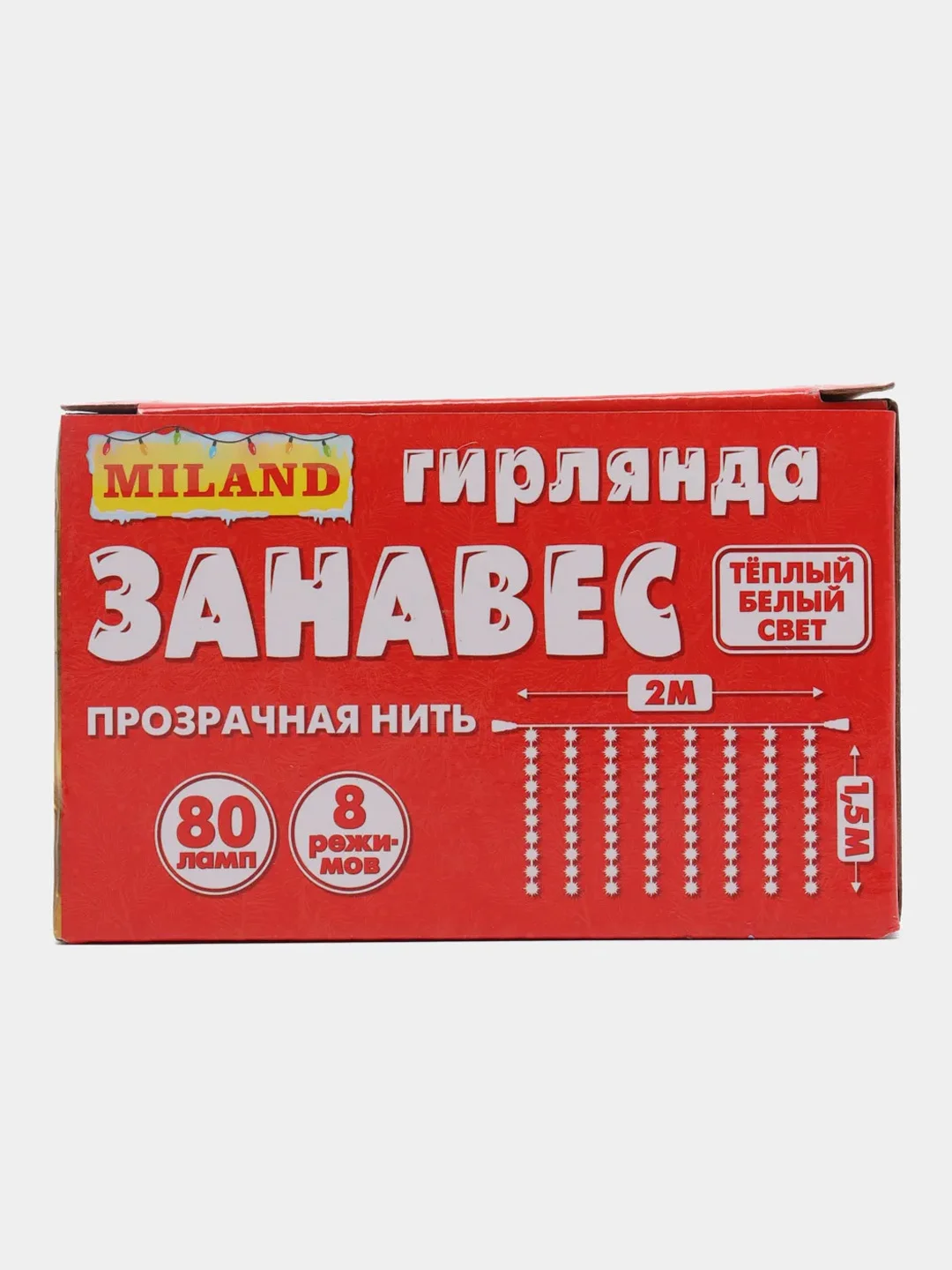 Желтый гирлянда-занавес 2х1,5м/80ламп/8режимов