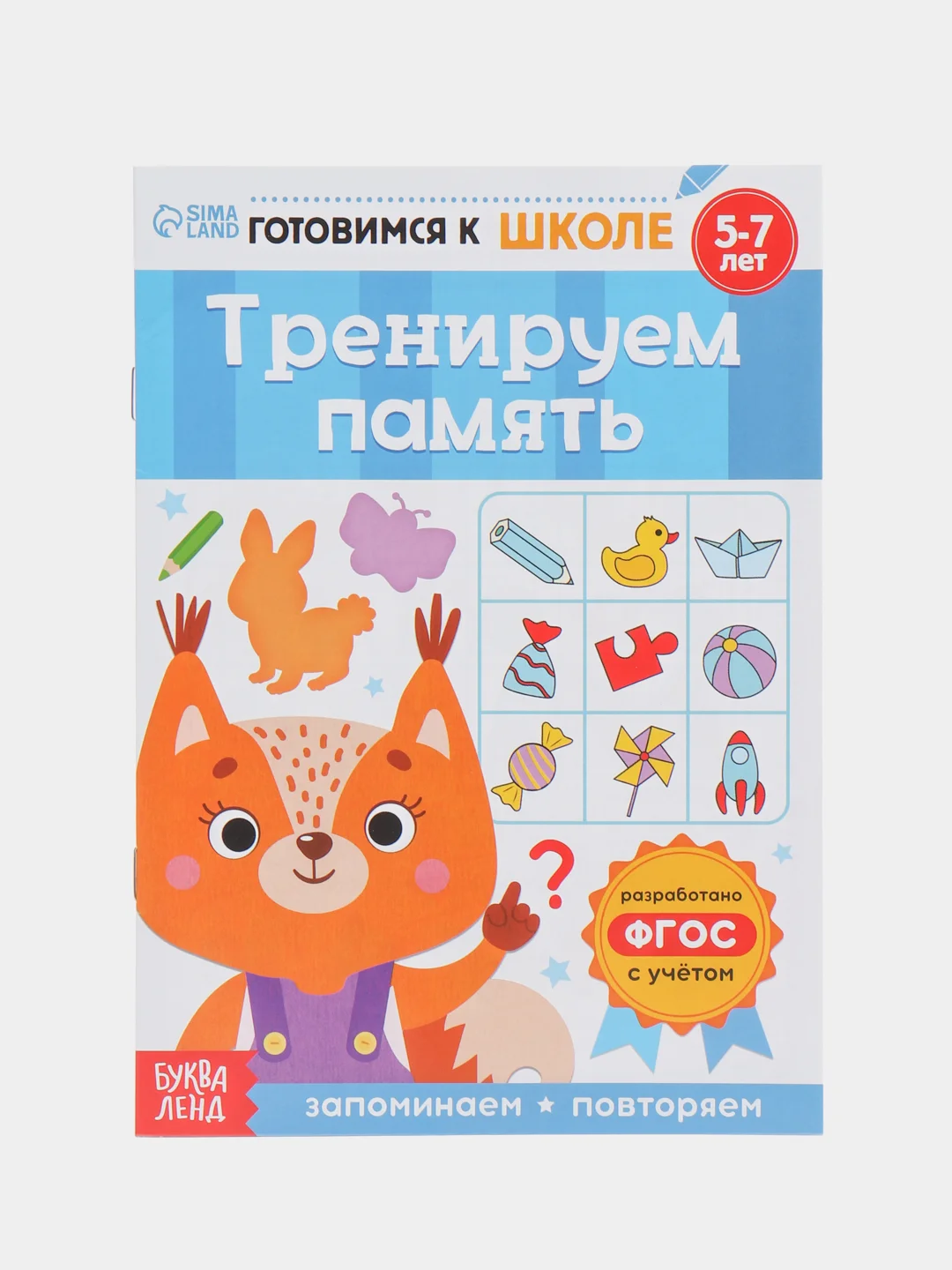 Книги "Готовимся к школе" (графические диктанты, тренируем память, речь, тесты, задачи)