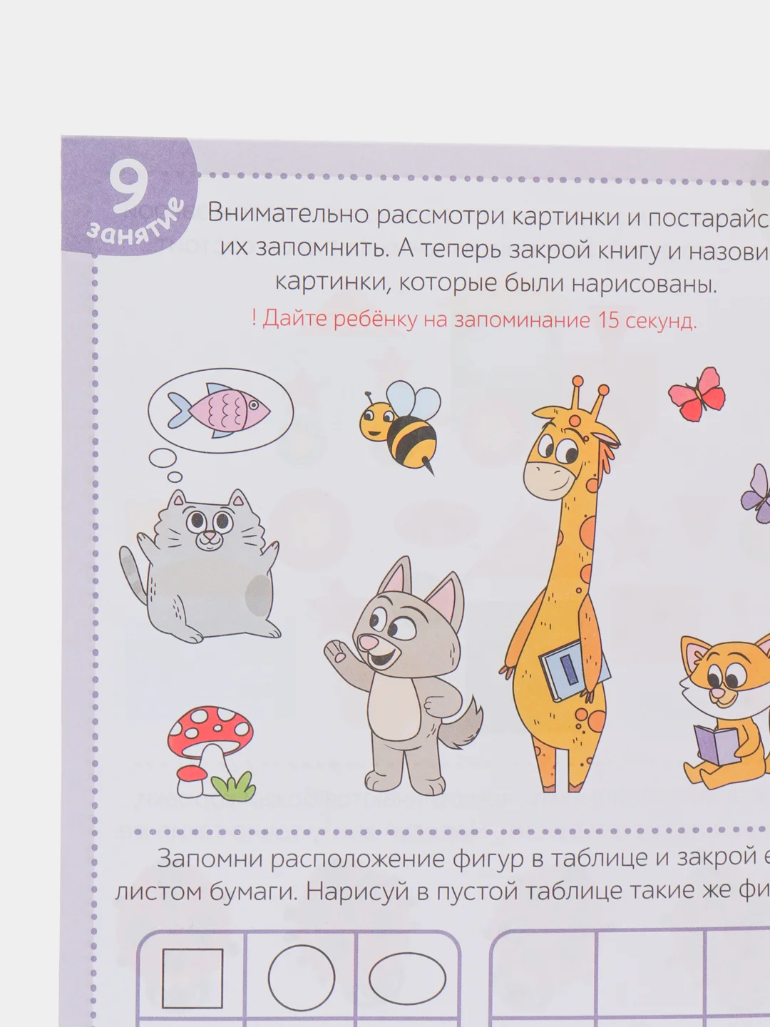 Книги "Готовимся к школе" (графические диктанты, тренируем память, речь, тесты, задачи)