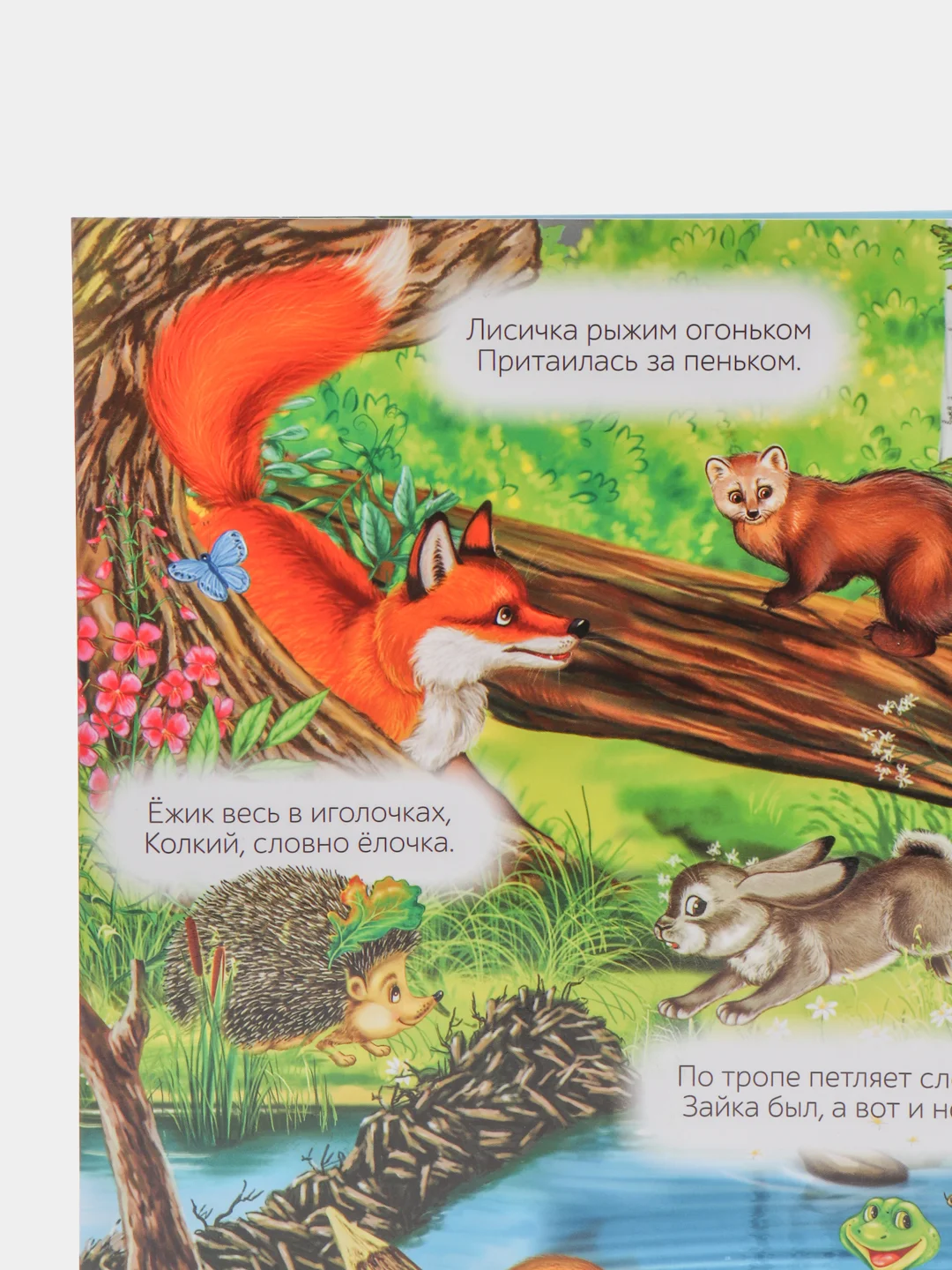 Многоразовые наклейки "Изучаем животных", книжка-панорамка