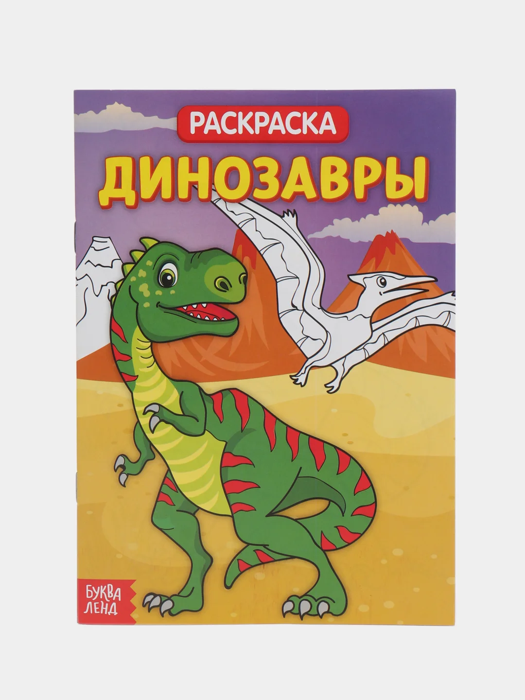 Раскраска детская тематическая