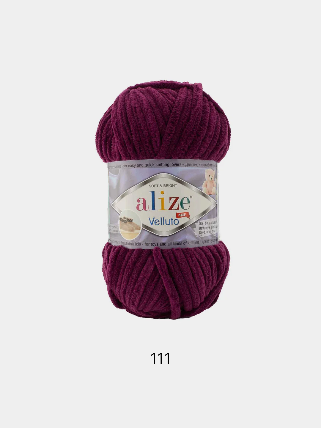Марсала пряжа плюшевая Alize Velluto, микрополиэстер, 100 г, 68 м