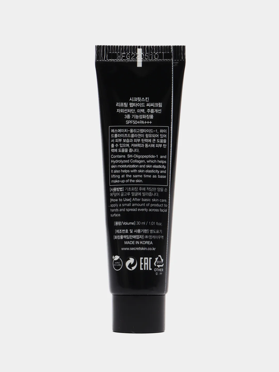 Пептидный сс-крем с лифтинг-эффектом Secret Skin Lifting Peptide CC Cream SPF50+ PA+++
