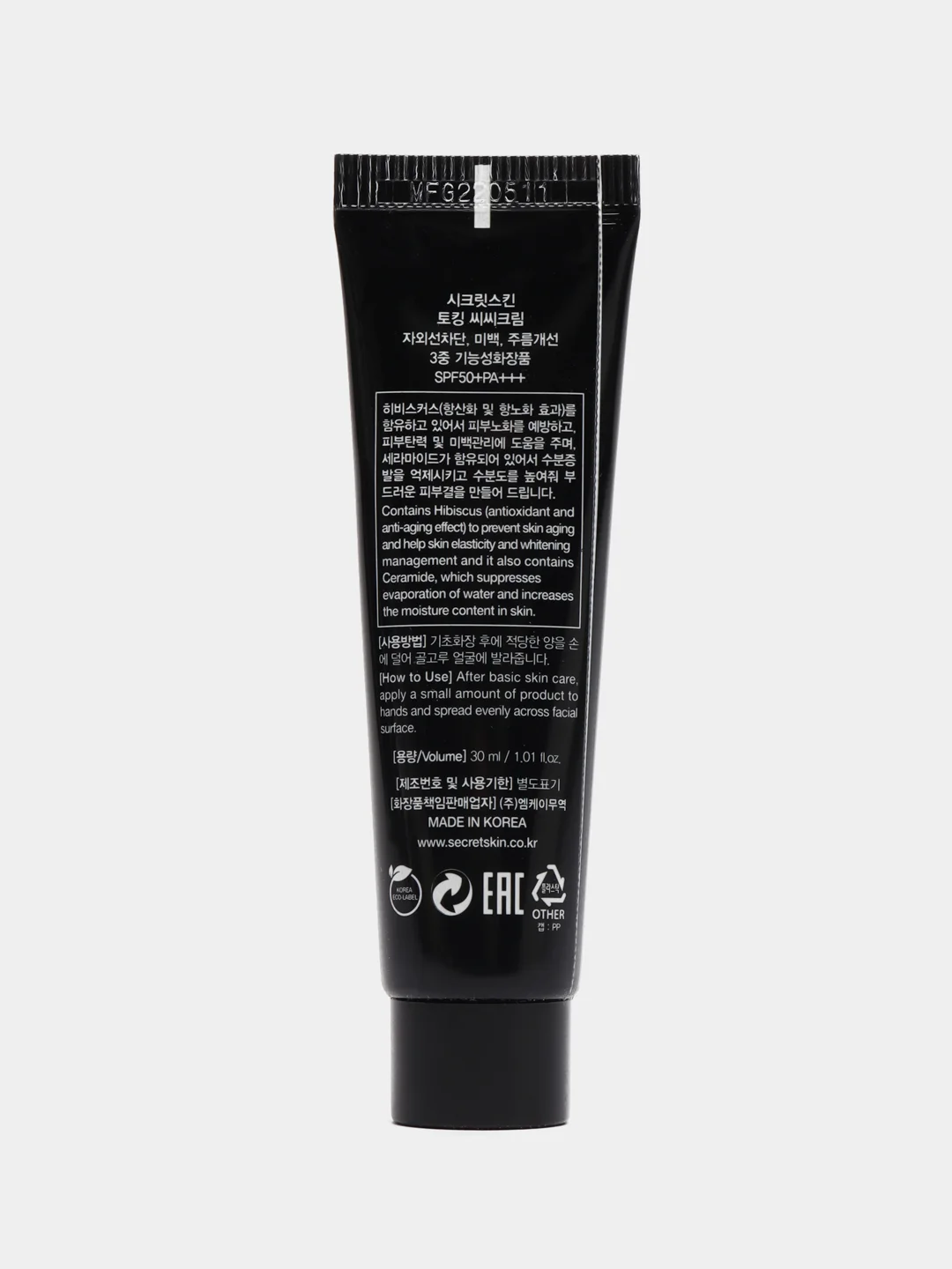 Крем для лица CC сияющий SECRET SKIN TALKING CC CREAM (SPF50+PA+++), 30 мл