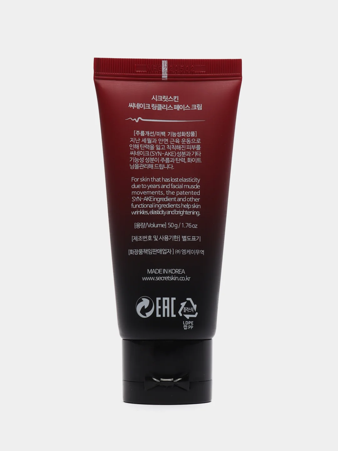 Крем для лица от морщин со змеиным пептидом Secret Skin Syn-ake Wrinkleless, 50 мл