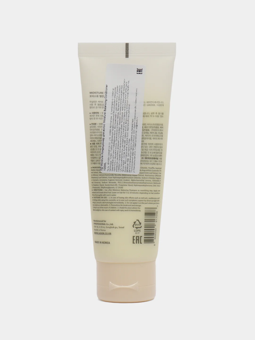 Кондиционер без силиконов LADOR Moisture Balancing, профессиональный, увлажняющий