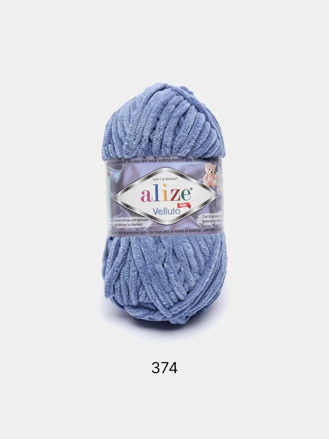 Синий меланж пряжа плюшевая Alize Velluto, микрополиэстер, 100 г, 68 м