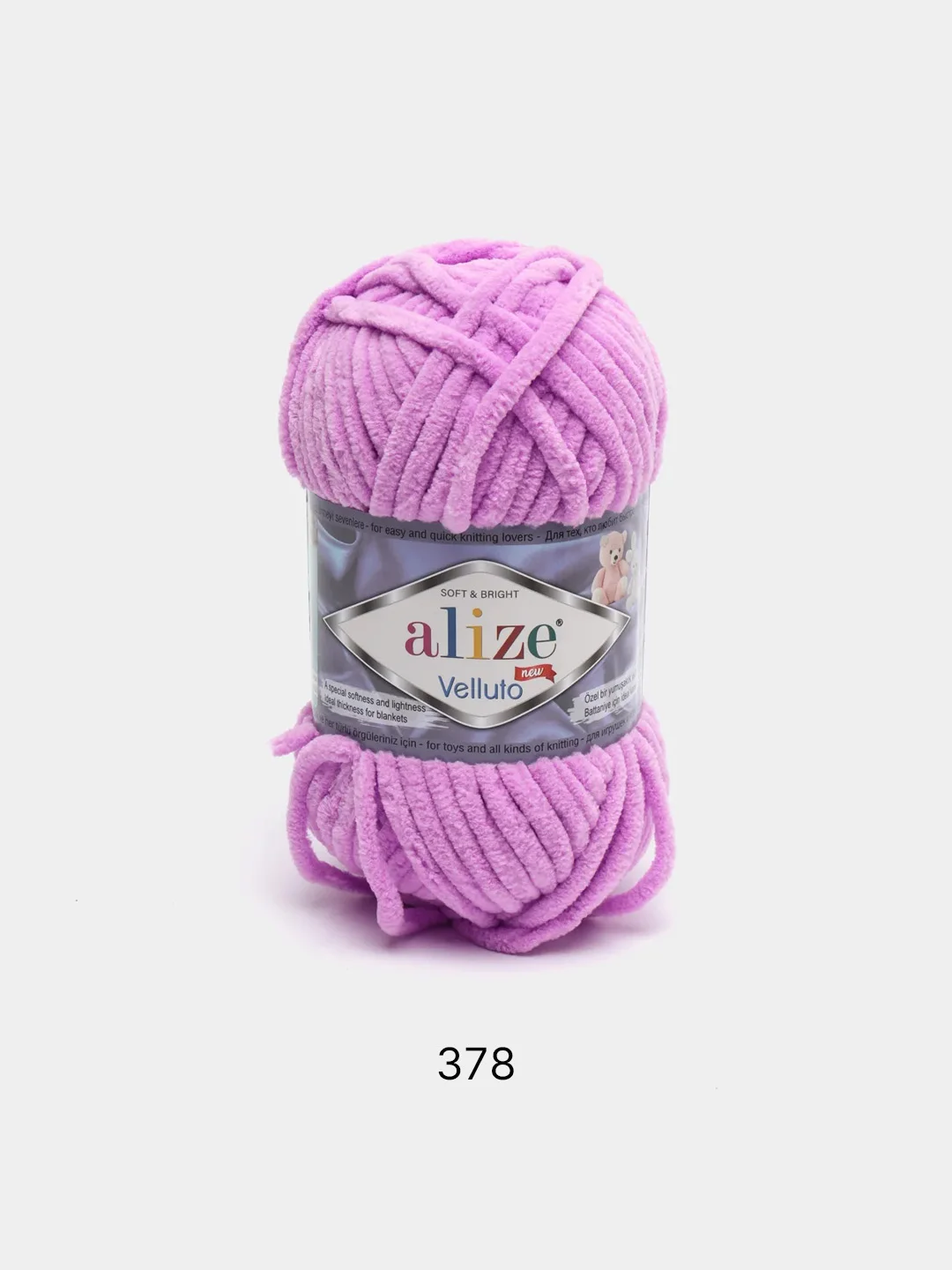 Тёмно-розовый пряжа плюшевая Alize Velluto, микрополиэстер, 100 г, 68 м