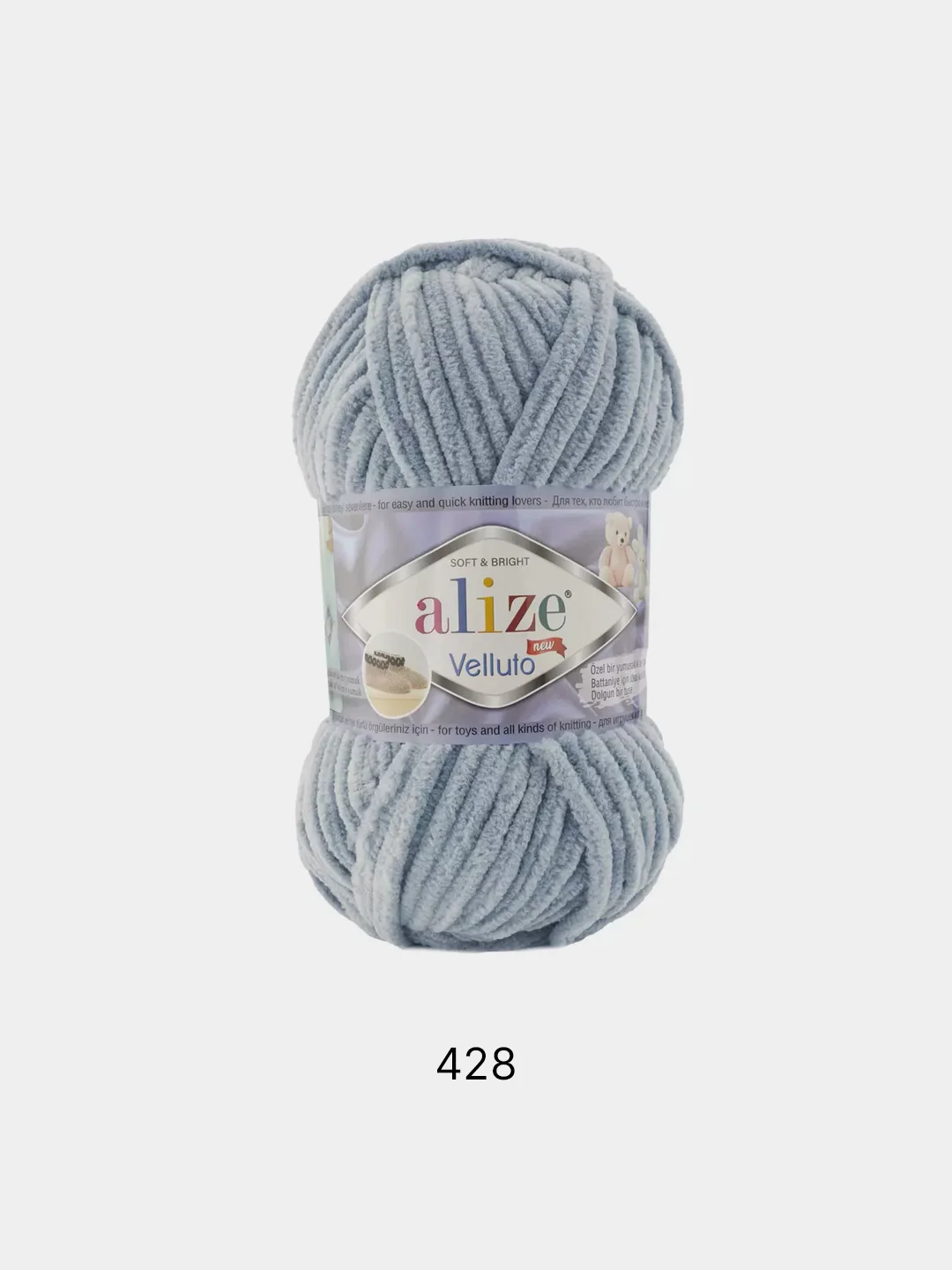Серый меланж пряжа плюшевая Alize Velluto, микрополиэстер, 100 г, 68 м