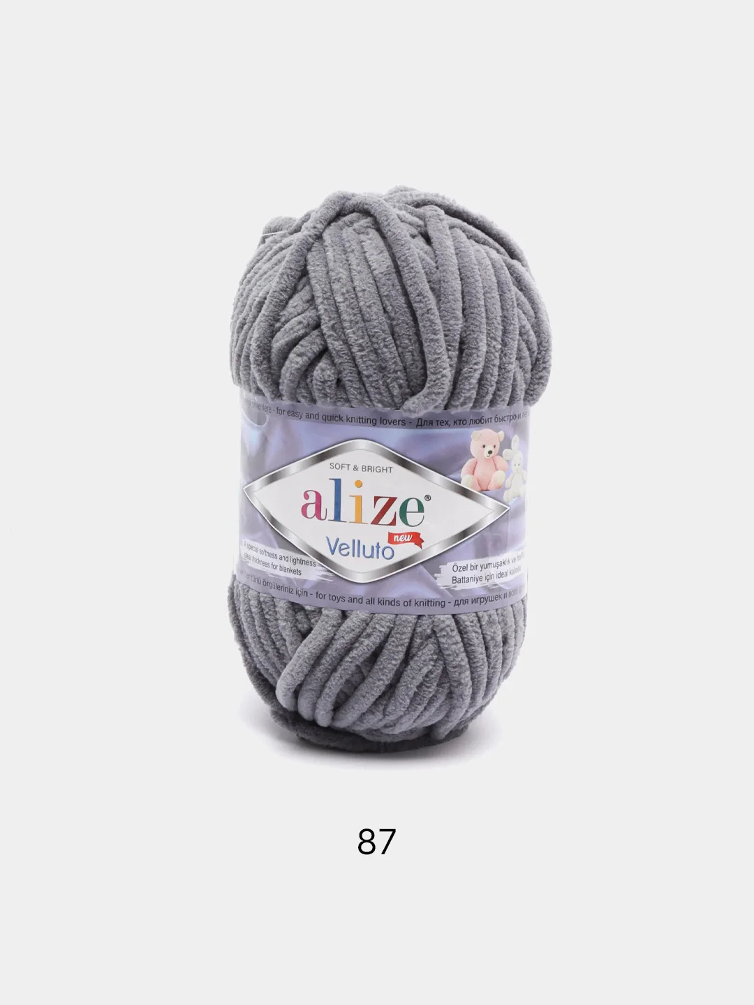 Серый пряжа плюшевая Alize Velluto, микрополиэстер, 100 г, 68 м